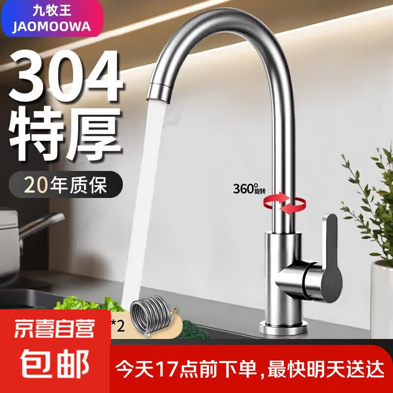 JOMOW 水龙头全铜增压冷热厨房水龙头洗菜盆电热水龙头即热式 厨房冷热龙头增压防 46.99元 - 线报酷