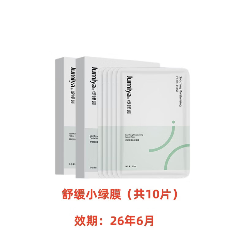 绽媄娅 舒缓保湿沁润面膜 19.9元