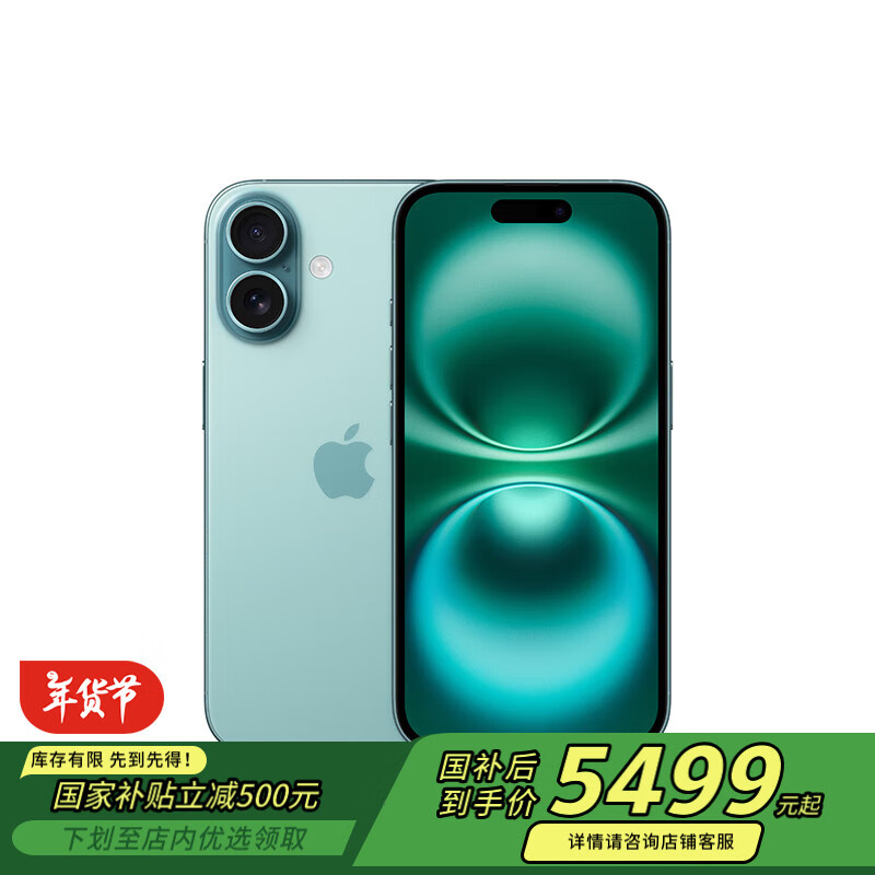 苹果 Apple iPhone 16 5G手机 256GB 深青色 ￥5464.01