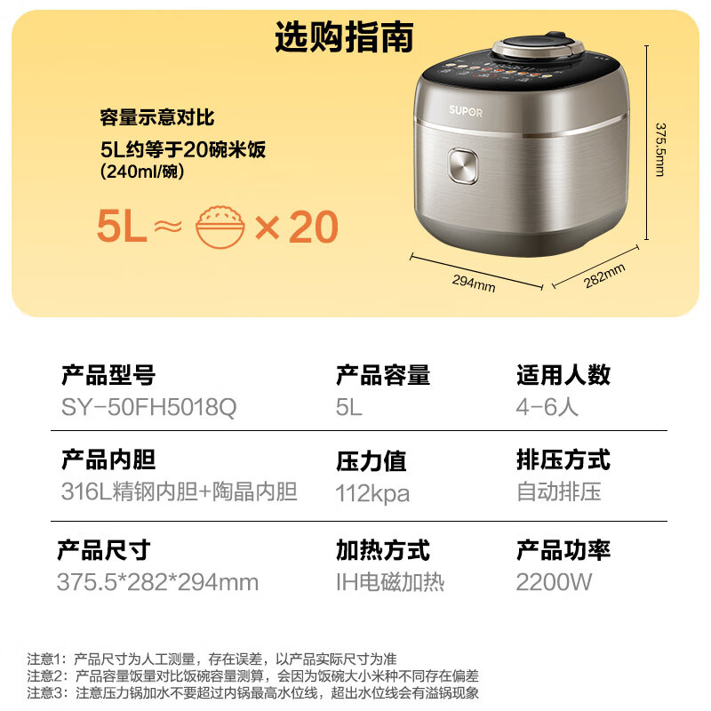 苏泊尔 快排IH鲜呼吸电压力锅5L 112kPa 2200W 316L精钢球0SY-50FH5018Q 999元（需用券