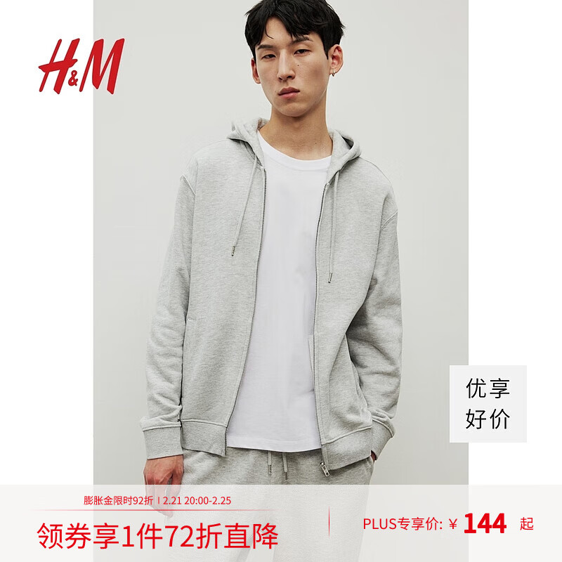 H&M 2024秋季新款男装女装休闲百搭简约标准版型拉链连帽衫0852614 混浅灰色 XL