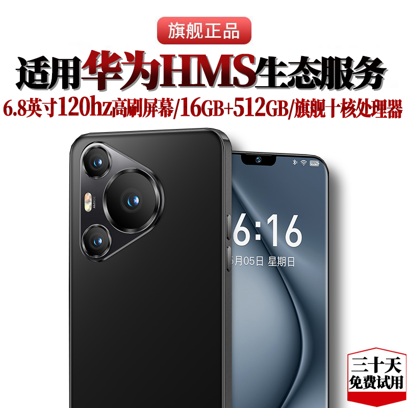 MLLED 米蓝讯联 16GB+1TB官方正品2024新款 IP70 PRO MAX 6.8英寸大屏智能手机游戏5G