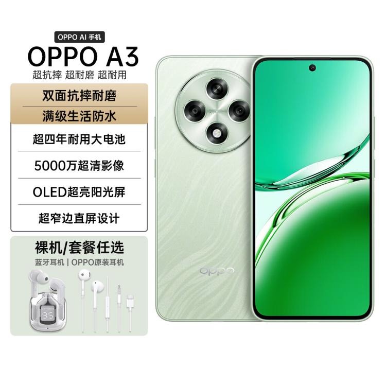 OPPO A35G抗摔护眼直屏大电池拍照游戏手机 1078元