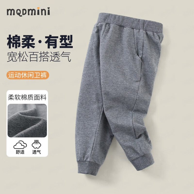 MQDMINI 童装儿童裤子男童长裤小童运动裤宝宝衣服1 简单烫画中花灰 140cm 29.9