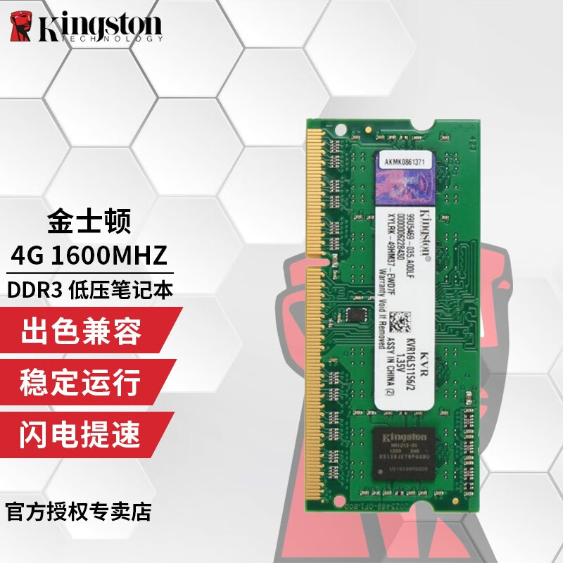 Kingston 金士顿 DDR3L 1600兼容1333 低电压1.35V 笔记本内存条4G 98.41元（需用券）