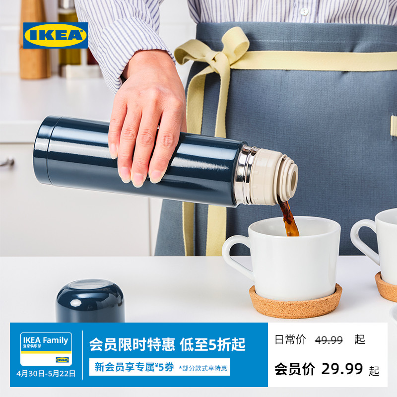 IKEA 宜家 HALSA赫尔萨钢制保温瓶热水瓶家用开水瓶学生用保温杯 29.99元
