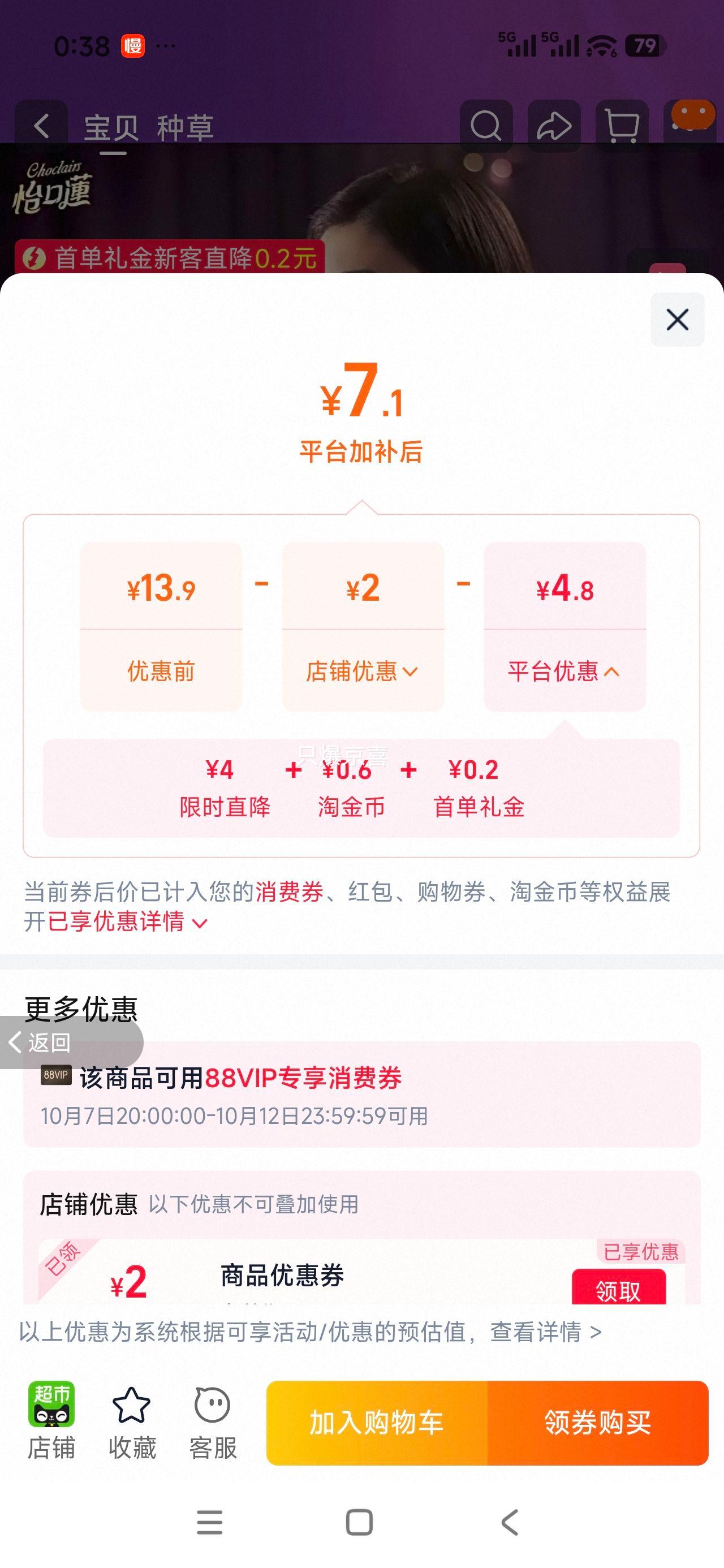 怡口莲 榛仁/原味巧克力太妃糖 婚庆喜糖 99g 7.1元+0.6元淘金币 - 86线报 怡口莲 榛仁/原味巧克力太妃糖 婚庆喜糖 99g 7.1元+0.6元淘金币 - 86线报