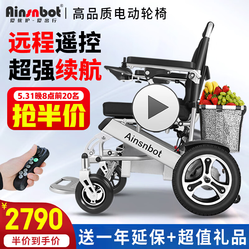 宠多滋 美国Ainsnbot 电动轮椅车 32A锂电池 5670元（需用券）