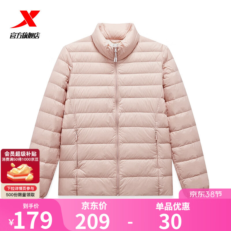 特步 门店同款羽绒服女加厚保暖休闲运动立领外套977428190239 粘土粉 M 154元