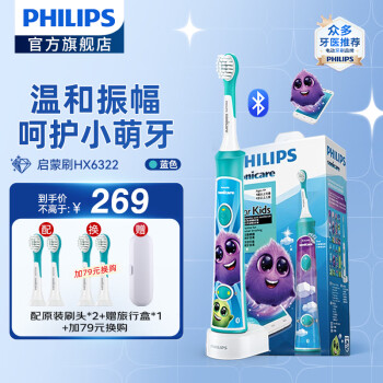 PHILIPS 飞利浦 儿童护齿系列 HX6322/04 儿童电动牙刷 蓝色 蓝牙款 ￥192