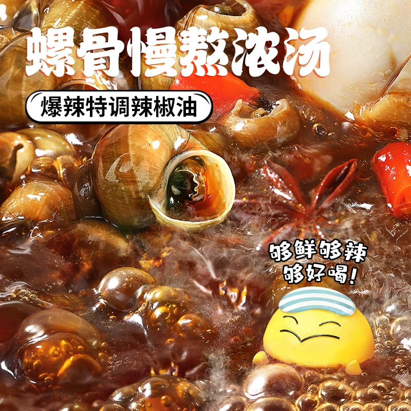 臭宝 螺蛳粉大片腐竹爆爆浓汤酸辣米粉米线广西柳州螺丝粉夜宵百补 35.9元 - 线报酷