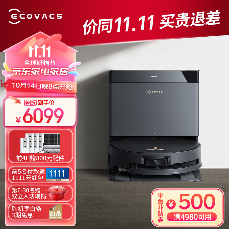 ECOVACS 科沃斯 X8 PRO PLUS AI版扫地机器人 上下水版 ￥5982.6