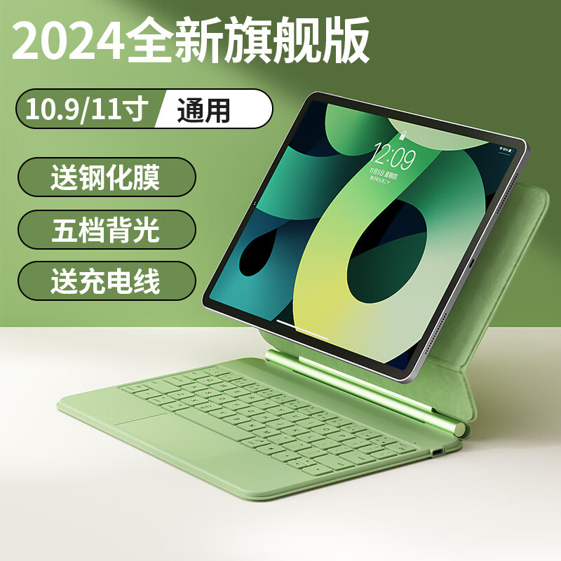 B.O.W 航世 HB354 2024妙控键盘ipad air4/5保护套air6磁吸壳悬浮21/22pro10.9/11寸通用