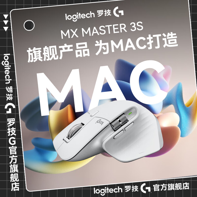 logitech 罗技 MX Master 3S 无线蓝牙鼠标双模商务办公鼠标多设备切换充电 Master 