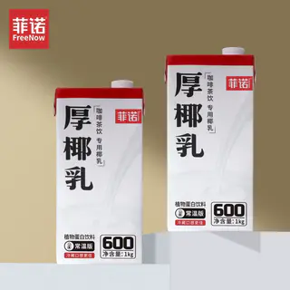 菲诺 加盖厚椰乳椰汁椰奶1kg*2盒 22.04元 - 86线报 菲诺 加盖厚椰乳椰汁椰奶1kg*2盒 22.04元 - 86线报