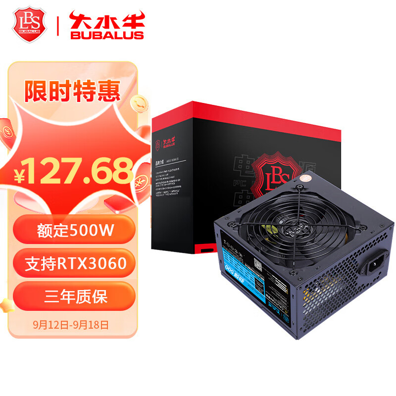 BUBALUS 大水牛 额定500W 劲强500台式电脑主机电源（主动式PFC/12CM风扇/智能温