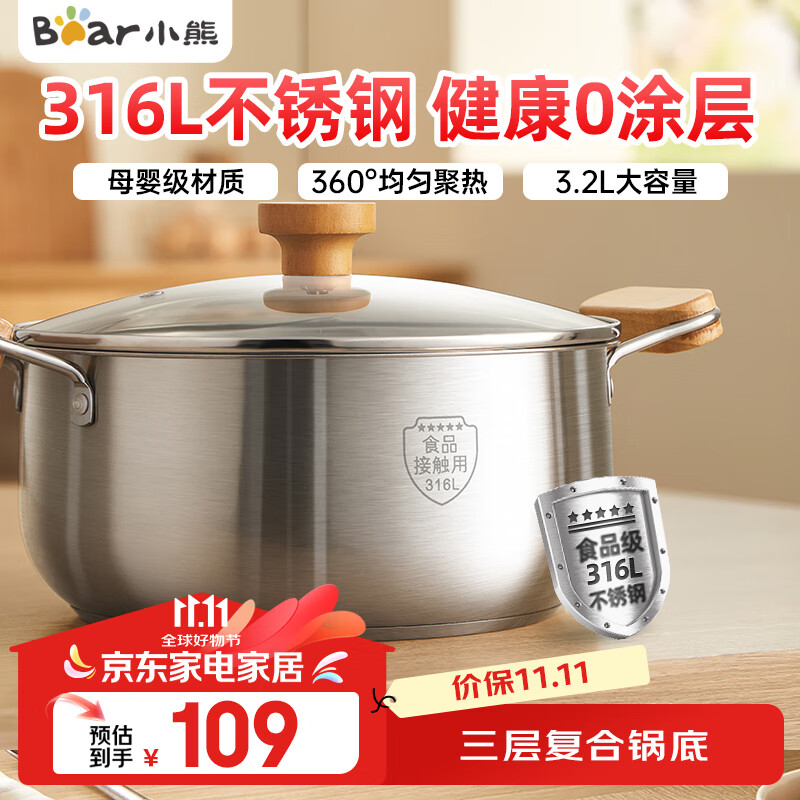 BEAREWAN 小熊伊万 CP-JG010-P01 不锈钢汤锅 20cm 109元