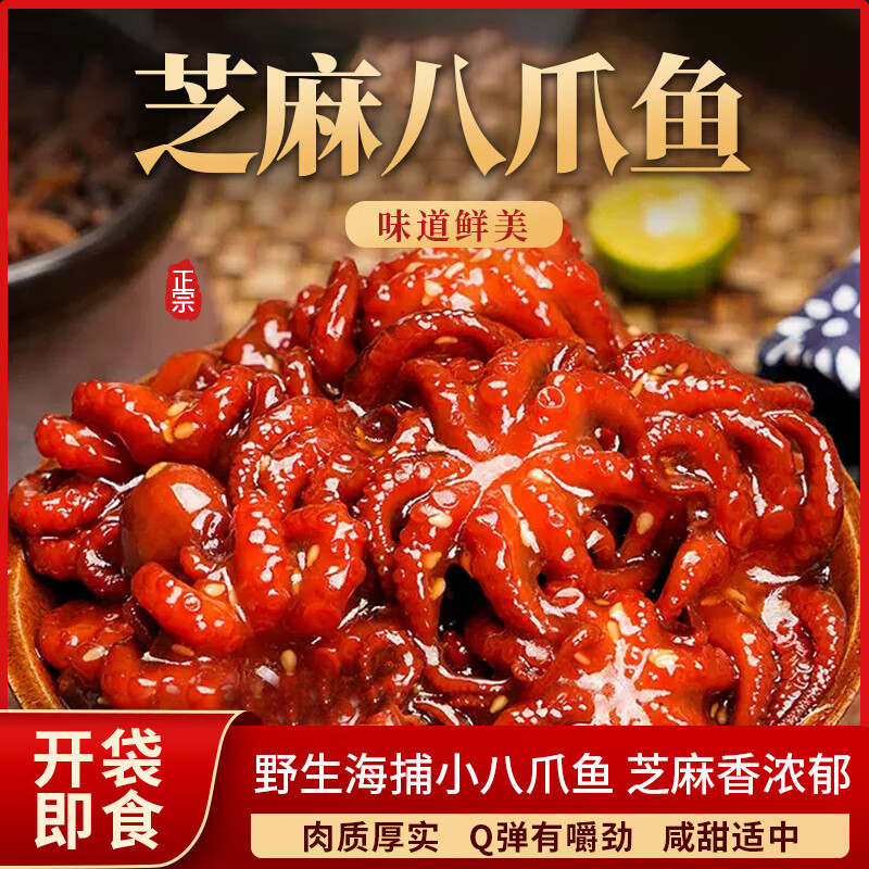 神鲜日记 日料理配菜冷冻海鲜熟食下酒菜零食 100g*1 11.26元（需买3件，需用