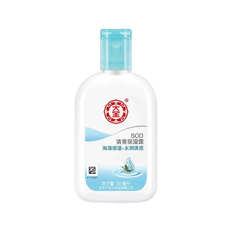 大宝 SOD清爽保湿露 100ml 2.9元