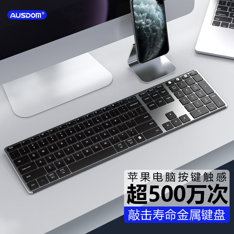 AUSDOM 阿斯盾 无线蓝牙键盘 超薄金属三模热插拔充电式全尺寸110键 189元