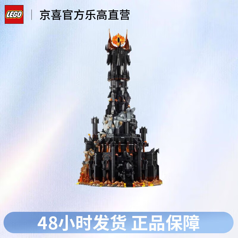 LEGO 乐高 ICONS系列10333巴拉多塔儿童玩具男孩拼装积木礼物 2513元（需用券）