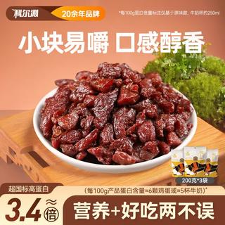 科尔沁 风干牛肉凹凸有型牛肉粒 原味200g*3袋 79.9元 - 86线报 科尔沁 风干牛肉凹凸有型牛肉粒 原味200g*3袋 79.9元 - 86线报