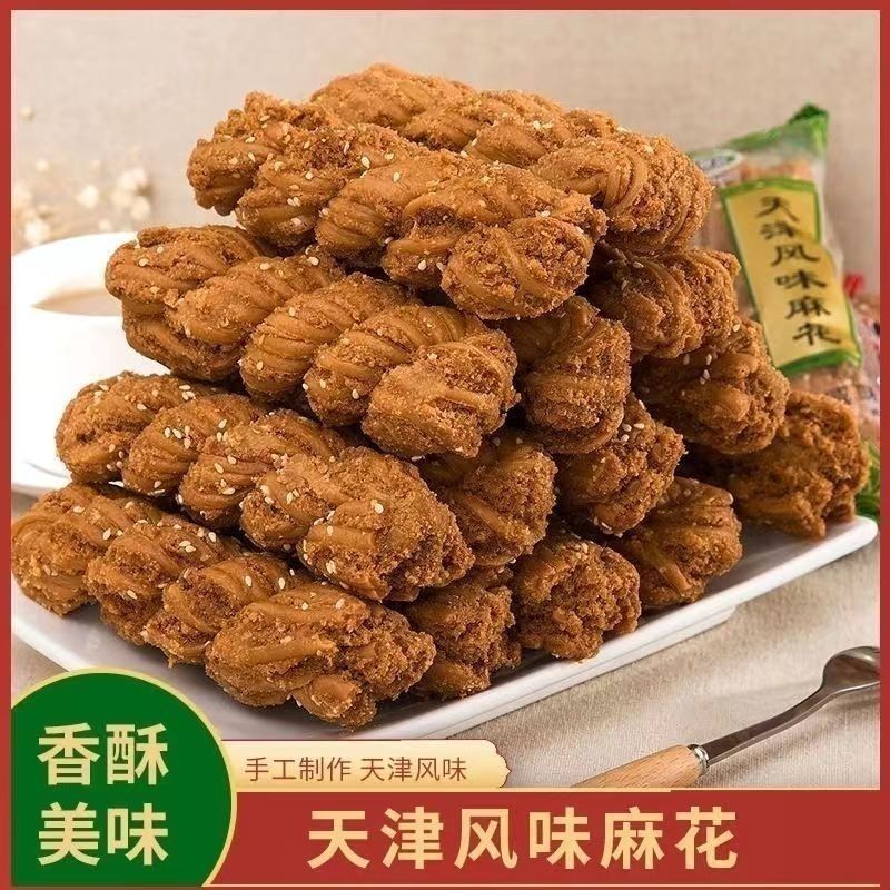 奕园祥 天津风味大麻花整箱香酥夹心小麻花零食散装休闲早餐食品 5.5元