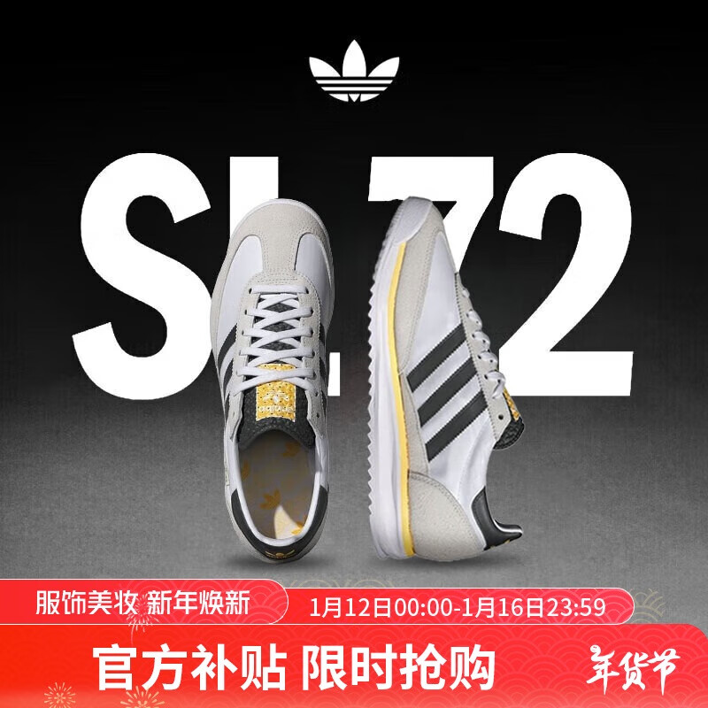 移动端、京东百亿补贴：adidas 阿迪达斯 中性 三叶草系列 SL 72 RS 运动休闲鞋