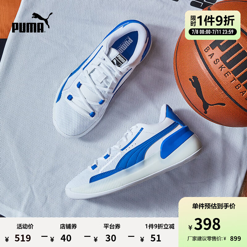 PUMA 彪马 Clyde Hardwood Team 中性篮球鞋 194454-05 白色/深蓝色 44.5 397.1元（需用券