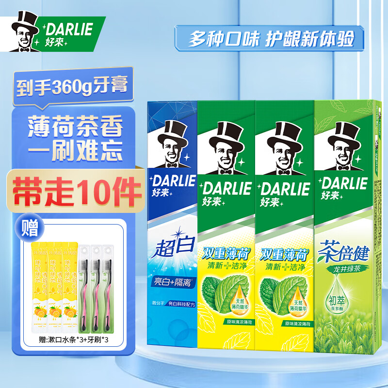 好来（DARLIE）黑人牙膏双重薄荷清新口气超白茶倍健 薄荷超白茶倍健 90g 4支