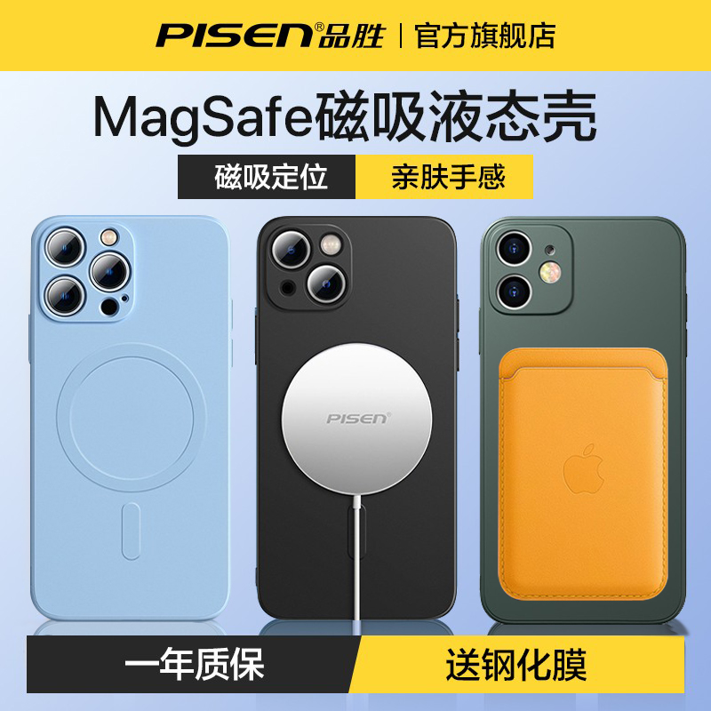 PISEN 品胜 iphone12promax手机壳苹果12pro防摔magsafe保护套11磁吸 25.48元（需用券