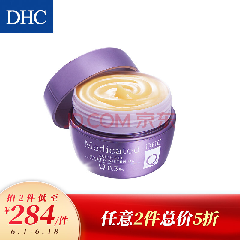 Dhc 蝶翠诗辅酶q10 弹力精萃润白霜100g 2件 284 京东商城 逛丢 实时同步全网折扣