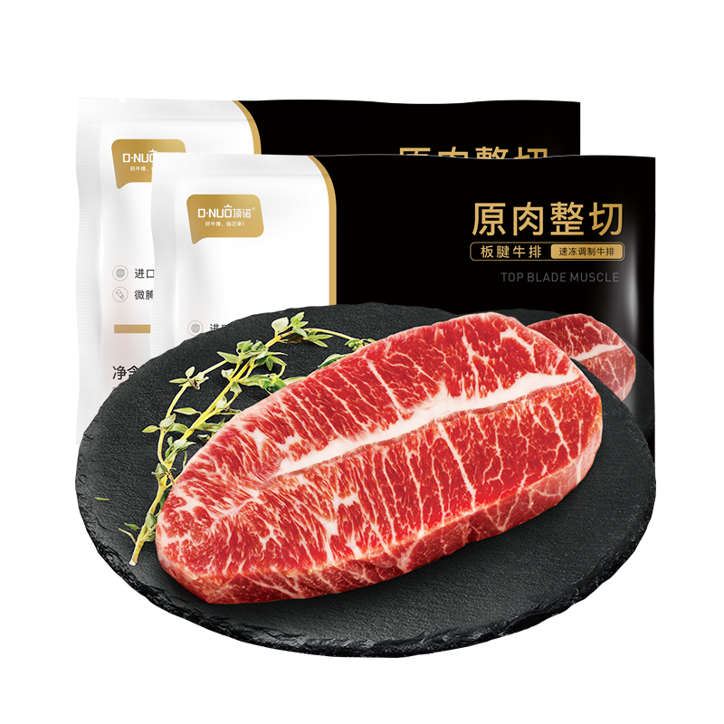 顶诺家庭牛排整切西冷套餐牛肉生鲜10片1000G冷冻生鲜牛肉国产烧烤 ￥89