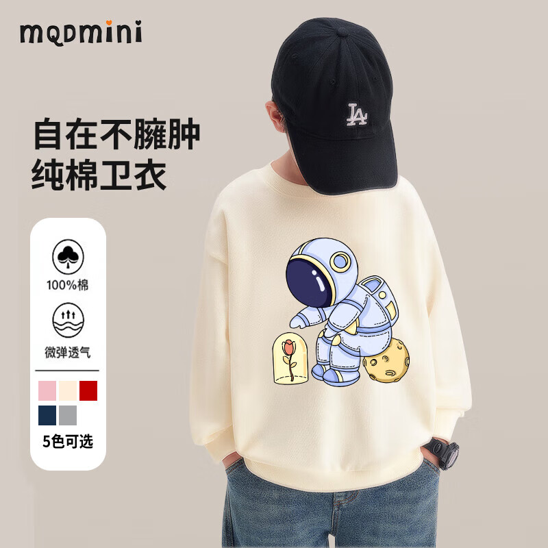 MQDMINI 儿童休闲卫衣纯棉运动上衣 29.55元（需买2件，需用券）