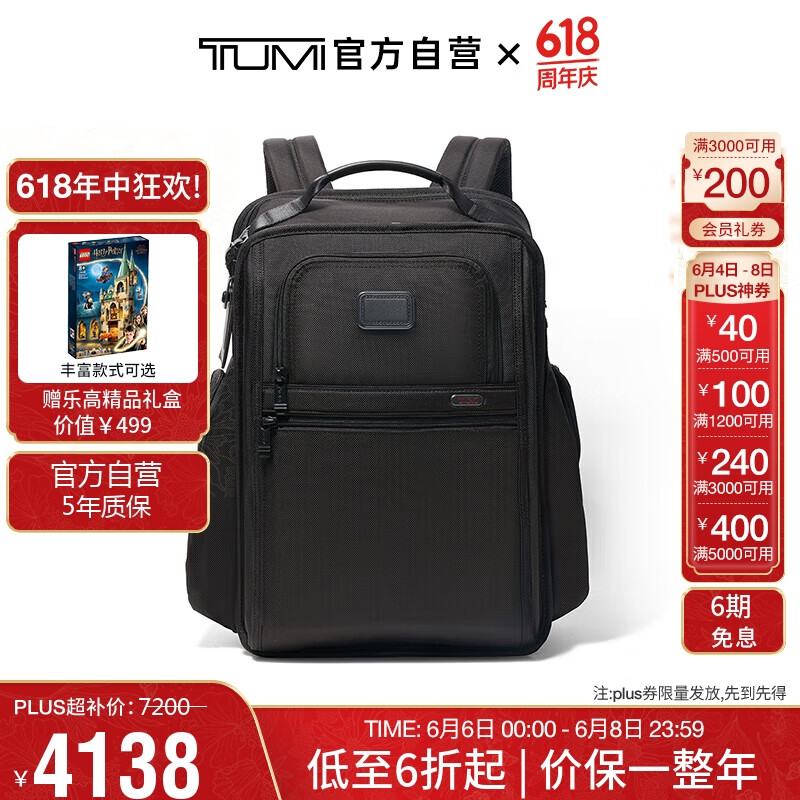 TUMI 途明 DFO GEN男士双肩包商务通勤简约纯色电脑包黑色026303220DO 5040元