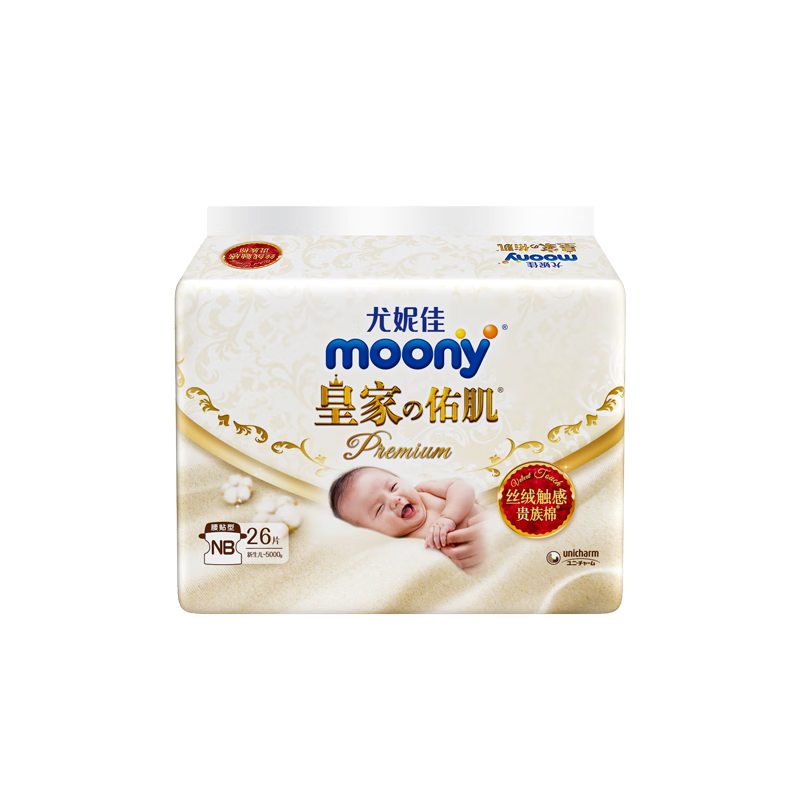 MOONY尤妮佳 新皇家佑肌尝鲜装纸尿裤NB26片(1-5kg) 24.7元包邮（需用券）