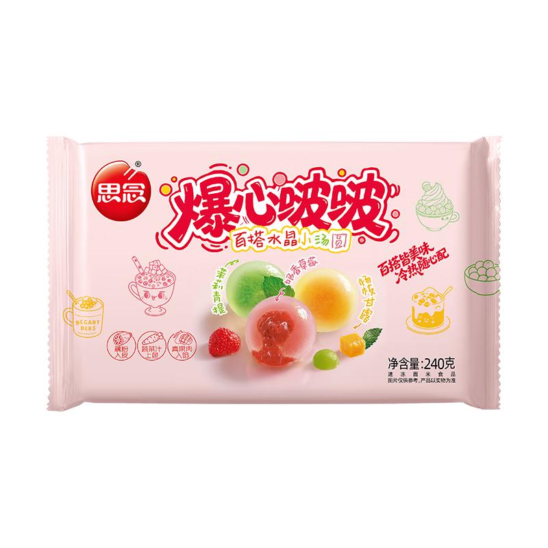 思念 爆心啵啵水晶小汤圆240g62颗 +买一赠一 6.65元