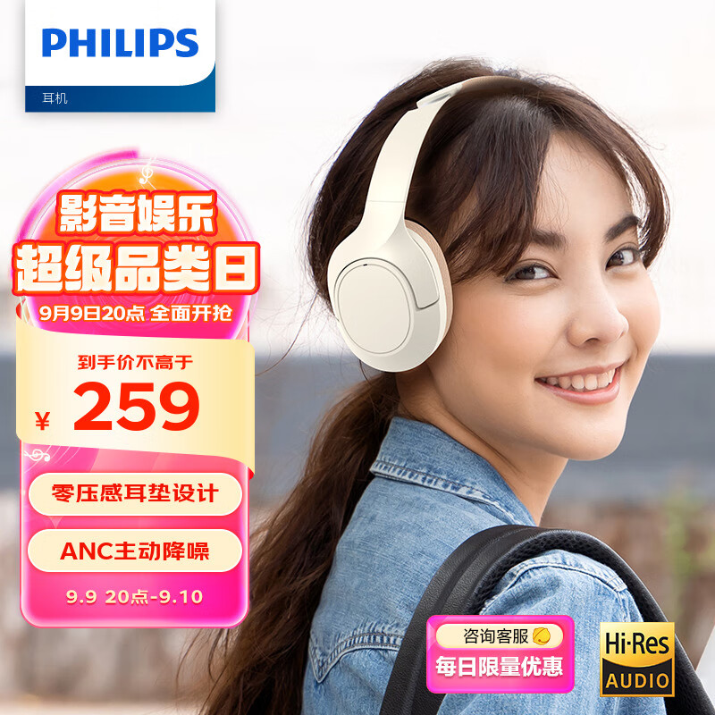 PHILIPS 飞利浦 头戴式无线蓝牙耳机 244元（需用券）