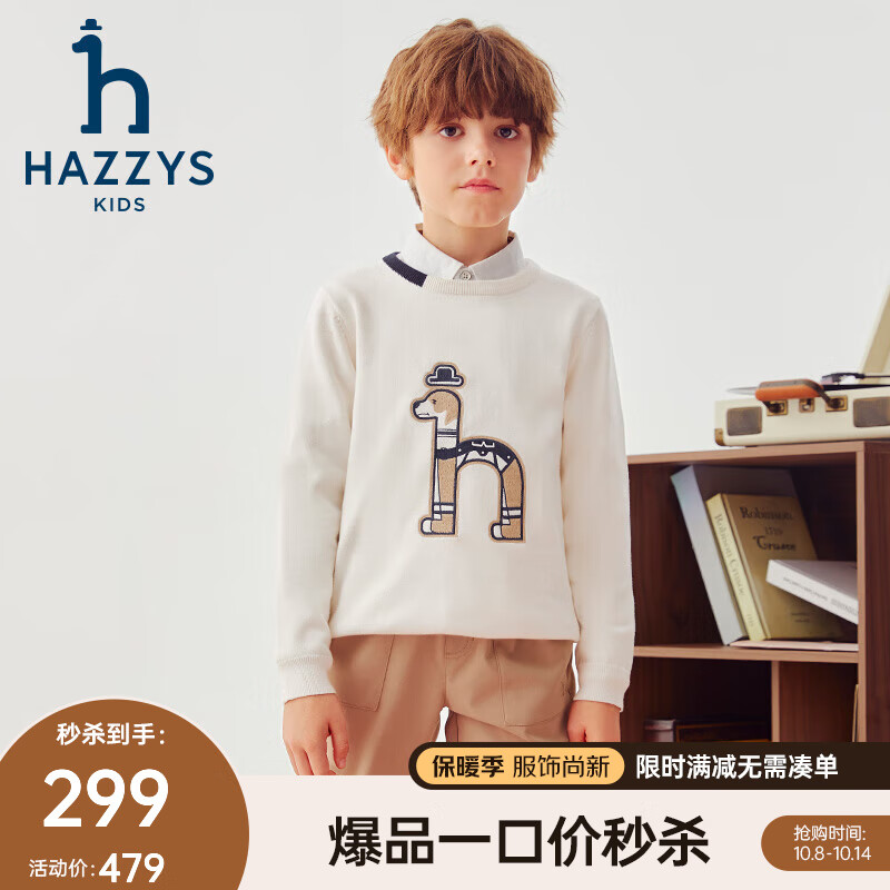 HAZZYS 哈吉斯 品牌童装男童线衣2024秋季弹力撞条舒适休闲百搭防风套头线衣 