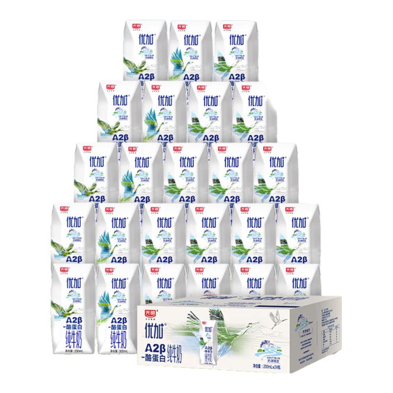 光明 优加a2纯牛奶200ml*24盒A2β酪蛋白3.6g蛋白整箱送礼 54.81元