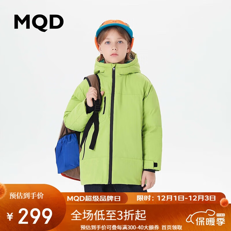 MQD 马骑顿 童装男大童23冬加厚保暖羽绒服 牛油果色 110cm 559元（需用券）