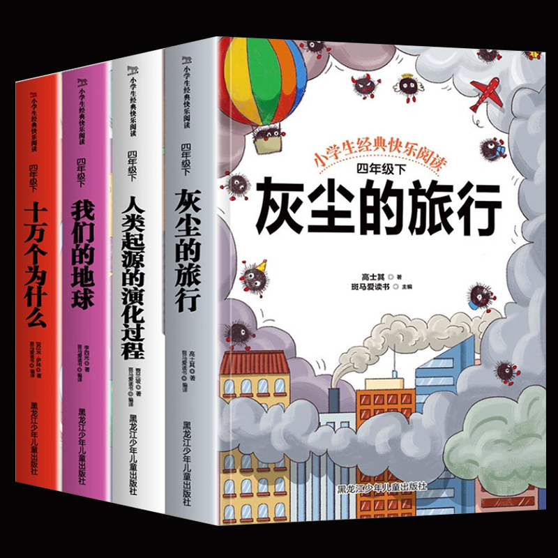 50本任选 厚本的 中小学必读故事书 券后4.8元