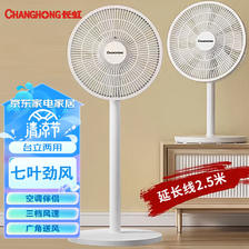 CHANGHONG 长虹 CFS-LD3016T 电风扇落地扇 89.91元