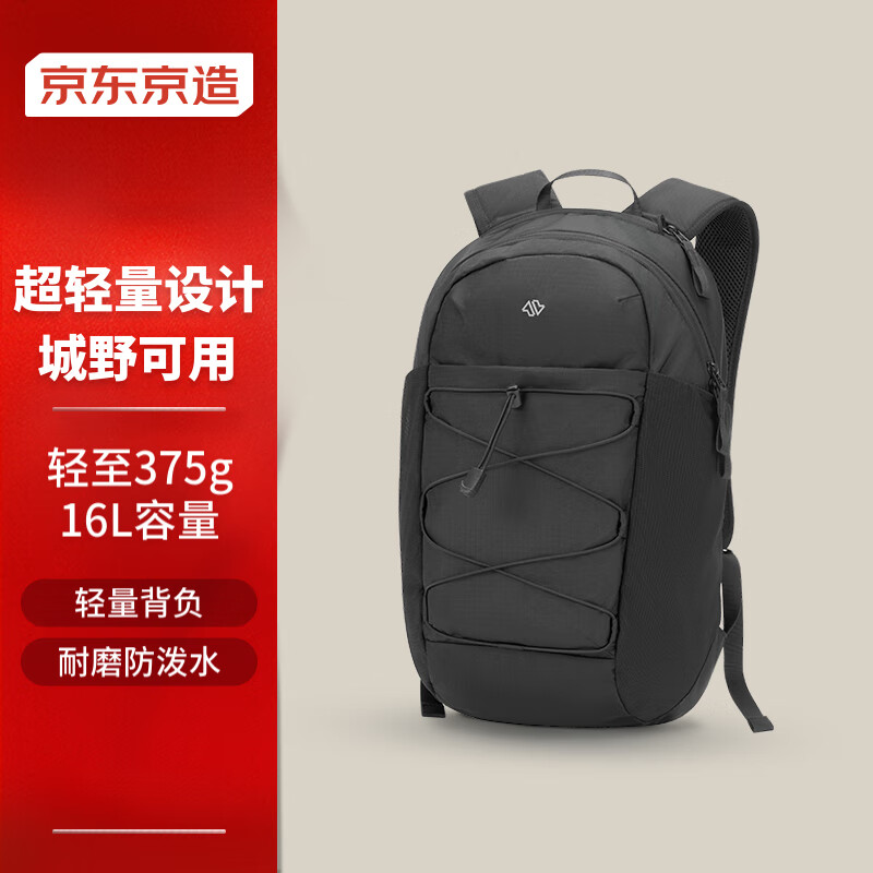 京东京造 运动系列户外登山双肩背包16L 轻量徒步 曜石黑 ￥77.81