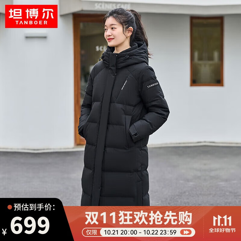 TANBOER 坦博尔 羽绒服女长款连帽简约加厚保暖女士羽绒外套TD236852 黑色 165 69