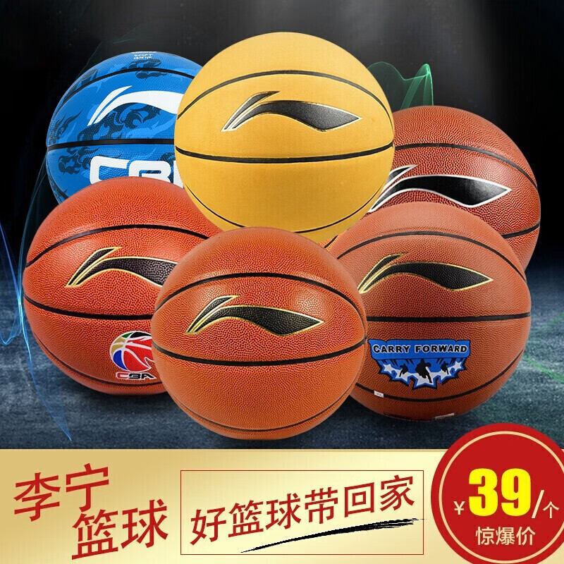 LI-NING 李宁 篮球室内外兼用篮球 随机发货 李宁非全新7号球 12.9元（需用券