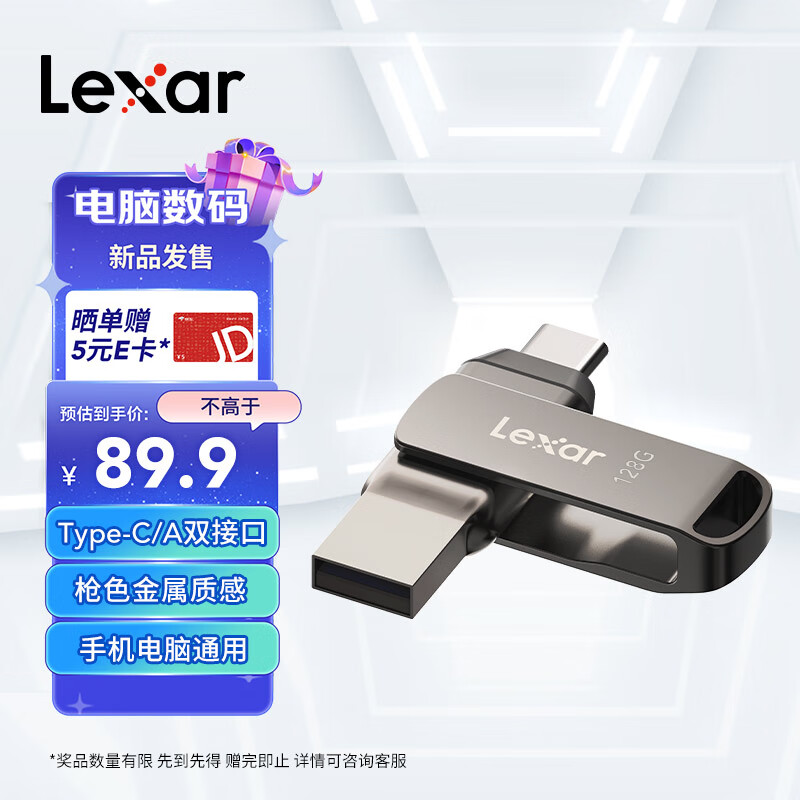 Lexar 雷克沙 128GB USB3.1 Type-C手机U盘D400 手机电脑两用 金属双接口 OTG 54元
