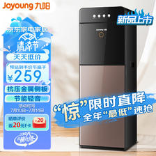 Joyoung 九阳 饮水机下置式家用立式温热型快速加热下置水桶饮水器 279元