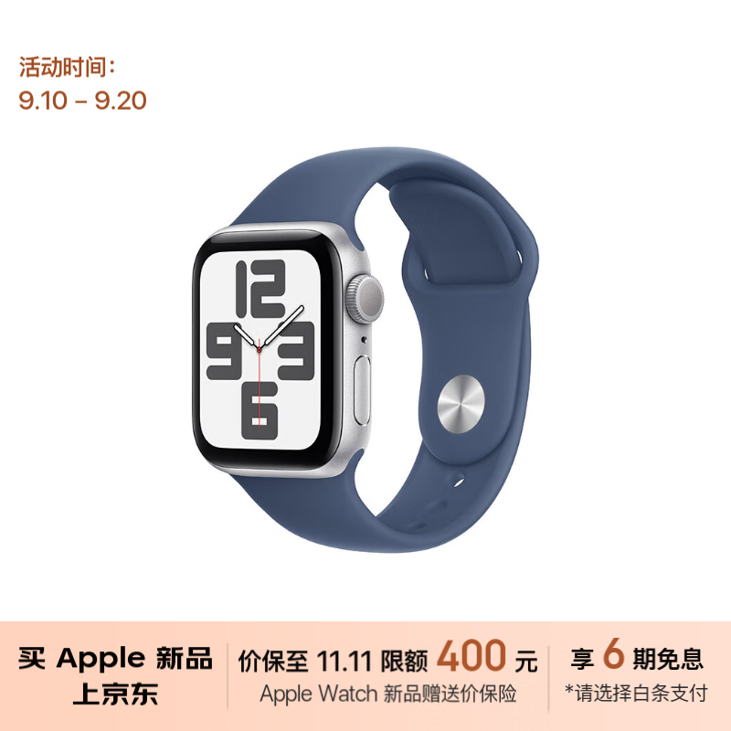 苹果 Apple Watch SE 2024款 智能手表GPS款40毫米银色铝金属表壳丹宁色运动型表