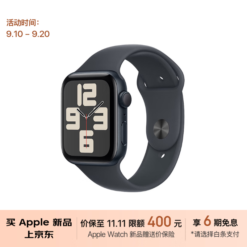 Apple 苹果 Watch SE 2024款 智能手表GPS款44毫米午夜色铝金属表壳午夜色运动型